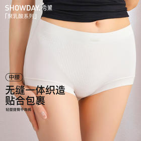 【满4条/7.5折】（中版）【秀黛】女轻塑提臀平角裤女内裤【1条】S5333002T【门店同款】【内裤非质量问题不退换】