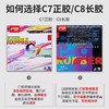 红双喜套胶（C8）长胶 商品缩略图0