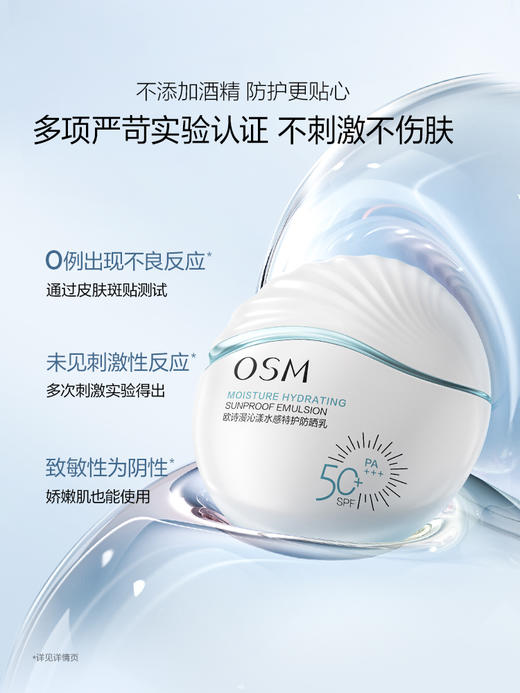 【199任选4件】50ml沁漾水感特护防晒乳 (SPF50+,PA+++) 商品图4