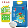国宝桥米 京山清泉稻米5kg 商品缩略图1