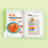 《超好吃的科学》 商品缩略图6