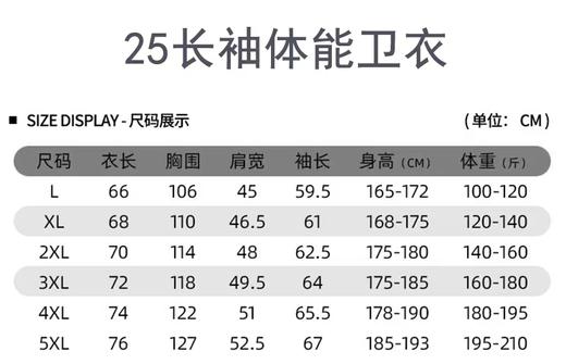 【25长袖体能卫衣春秋款】半拉链春秋新款运动百搭长袖体能卫衣03h 商品图10