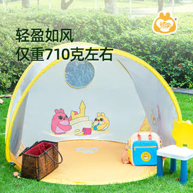 【一秒打开 防晒UPF50+】GWIZ顽学儿童夏日速开帐篷沙滩露营 户外便携式 折叠超轻防雨遮阳棚