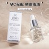 【跨境】买一送一科颜氏集焕白均衡亮肤淡斑精华液15ml到手2瓶 请单拍-合并订单不发货 商品缩略图2
