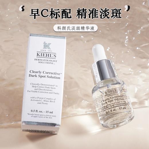 【跨境】买一送一科颜氏集焕白均衡亮肤淡斑精华液15ml到手2瓶 请单拍-合并订单不发货 商品图2