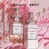 日本进口&honey安蒂花子丰盈滋养护发洗发水护发素440g 商品缩略图5