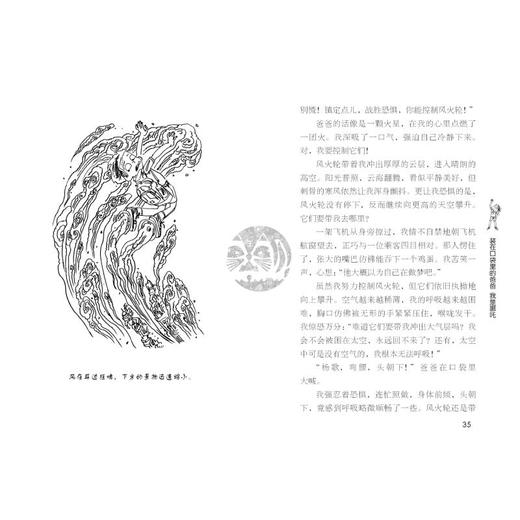 装在口袋里的爸爸.我是哪吒 商品图1