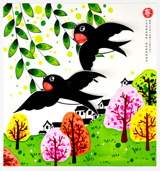 《画春天：燕子归来柳色新》春分节气【自动发货：下单后，点击手机短信中收到的链接，即可获取文件下载的链接；如有任何问题，可添加客服微信hm33268获得帮助】 商品图1