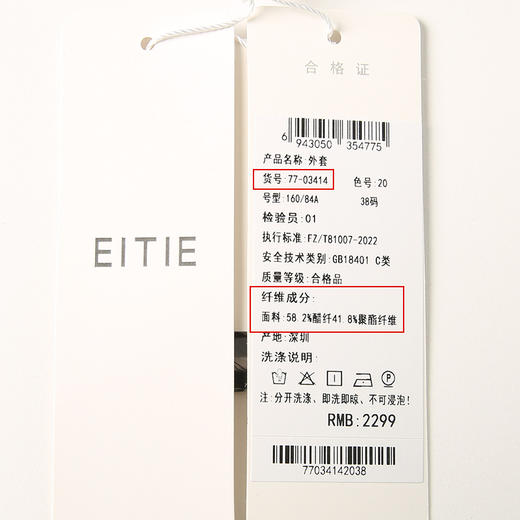 EITIE爱特爱春季新款连帽休闲短款女外套7703414 商品图12