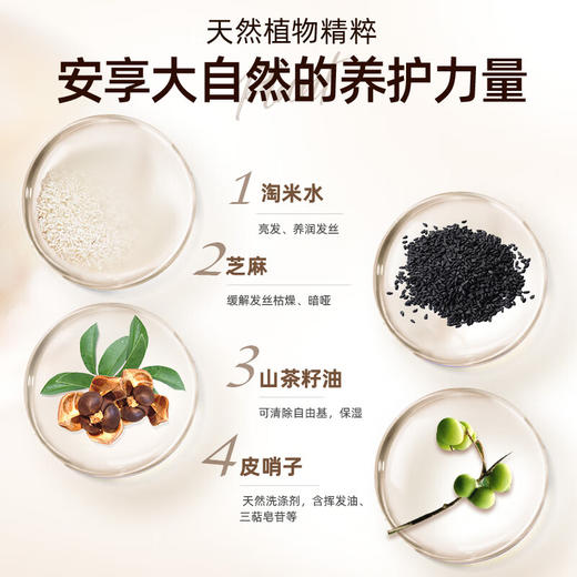 【官方正品】云南白药养元青淘米水洗发乳425ml改善枯黄毛躁乌黑亮泽 商品图3