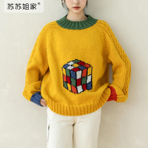 苏苏姐家炫彩魔方毛衣手工diy棒针编织羊毛线衣服材料包毛线团 商品图1