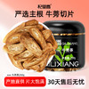 杞里香250g牛蒡茶牛蒡茶牛蒡根黄金牛蒡茶茶泡水 商品缩略图0