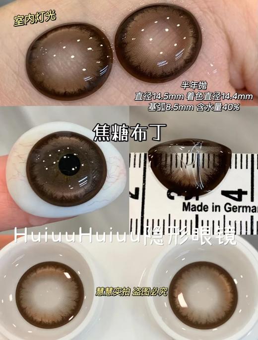 【日抛大直径】Jellydoll-焦糖布丁-14.5mm【日抛 0- 1000度  含525/575】 商品图5