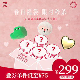 【春日福袋】PopSockets泡泡骚粘贴式支架混合款4个装