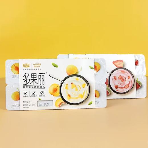 君乐宝益生菌多果粒黄桃果粒 商品图0