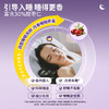 韩国乐比睡眠贴12片/118058 每晚一贴轻松入睡 商品缩略图1