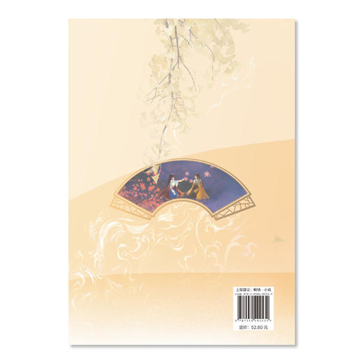 同窗锦鲤.完结篇 风歌且行 著 商品图3