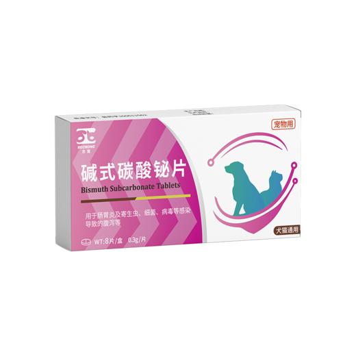 合宠碱式碳酸铋片强力止泻片宠物狗狗猫肠胃炎软便腹泻拉稀便血 商品图0