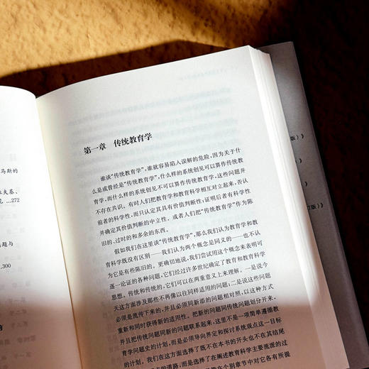 教育科学主要流派 第4版 当代德国教育经典译丛 德国教育学 商品图8