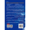 新出海：中企海外本土化实战手册 商品缩略图3
