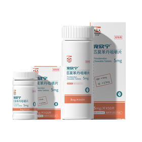 合宠匹莫苯丹狗心脏病药肥大心力衰竭心肌病咳嗽哮喘老年猫宠欣宁