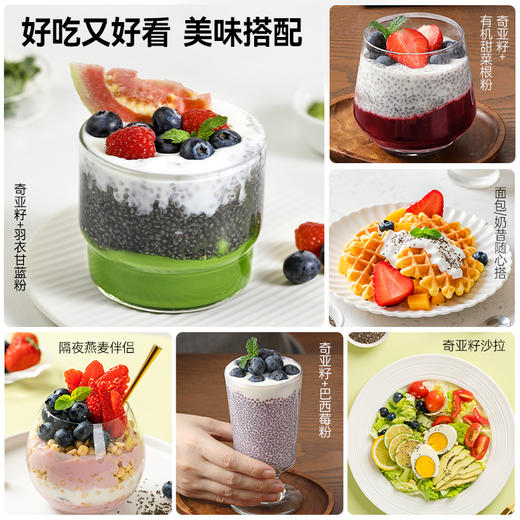 璞匠墨西哥奇亚籽即食代餐饱腹冲饮饮料罐装食用奇亚子籽 商品图2