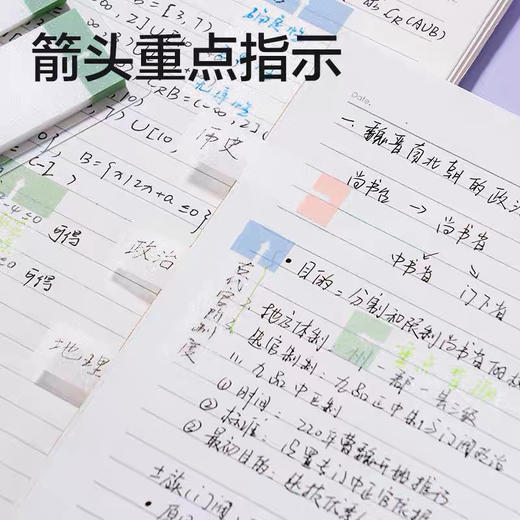 得力BT468透明指示标签 商品图2