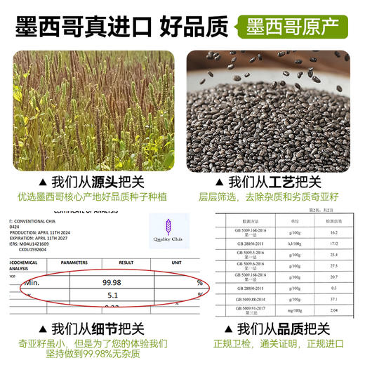 璞匠墨西哥奇亚籽即食代餐饱腹冲饮饮料罐装食用奇亚子籽 商品图1