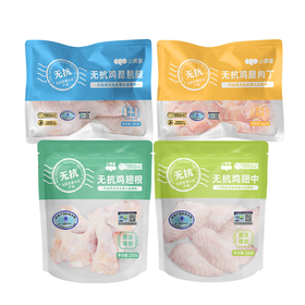 小黄象无抗鸡肉系列  翅根/琵琶腿/鸡腿肉丁