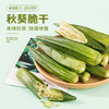 【分仓直发包邮】农香森秋葵脆200g/罐 商品缩略图3