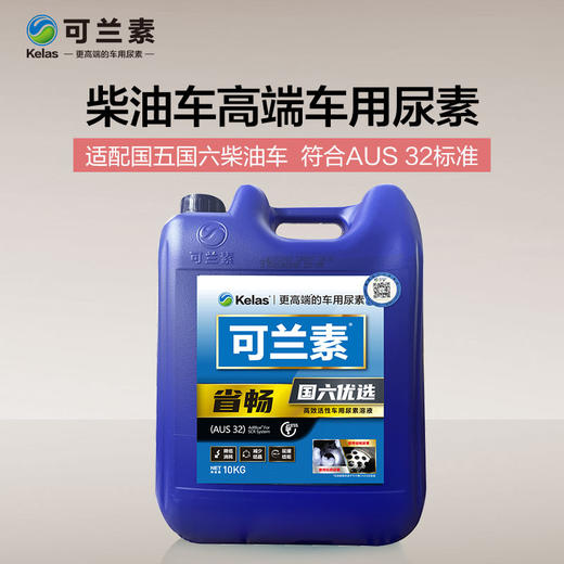 可兰素省畅避光桶 国六优选车用尿素水溶液 商品图3