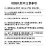 肝脏健康基础/深度评估体检套餐* 商品缩略图4