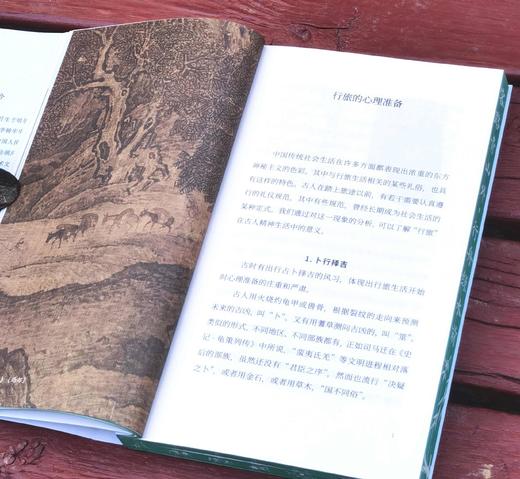 王子今签名+钤印+刷边：《灞桥折柳：中国古代行旅生活》，32开平装，王子今著，大连出版社2025年一版一印，224页，定价52，售价50元。 商品图7