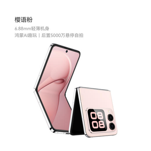 华为 nova Flip小折叠 256GB/500GB  轻薄可靠 鸿蒙AI趣玩 后置5000万悬停自拍智能手机 商品图4