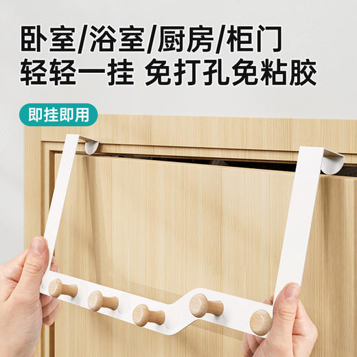 MAYNOS 多功能门后挂钩 6钩/组 免钉免胶免打孔，铁+榉木材质，结实耐用，承重力强，厚重外套轻松挂，款式简约高级 商品图5