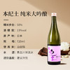 【保税仓】本纪土 纯米大吟酿 720ml/1800ml 商品缩略图0