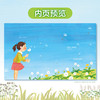 小天角 蒲公英为什么要飞起来？+谁在橡果上打洞？+落叶中的自然课 商品缩略图8