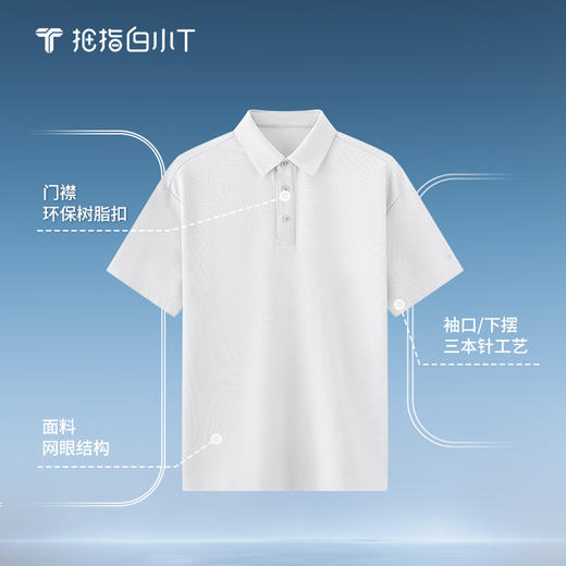 拇指白小T冰玉POLO衫无限系列 商品图3