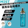 杰士派锁亮定型者喱水250ml 商品缩略图0