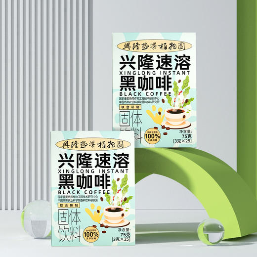 兴科兴隆速溶黑咖啡75克/兴隆咖啡/海南伴手礼 商品图2
