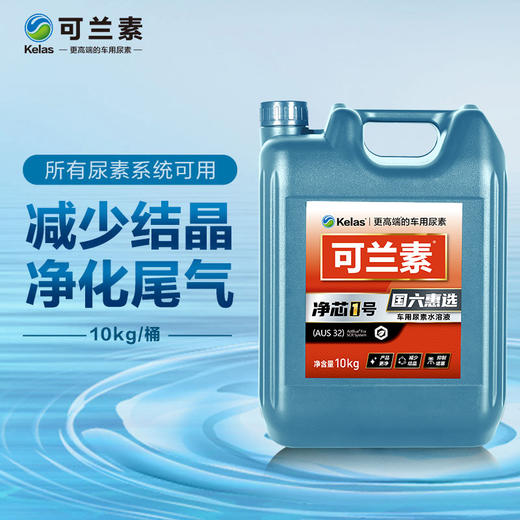 可兰素净芯1号避光桶 国六惠选车用尿素水溶液 商品图2