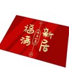 高密水晶绒平安喜乐喜庆门垫 商品缩略图4