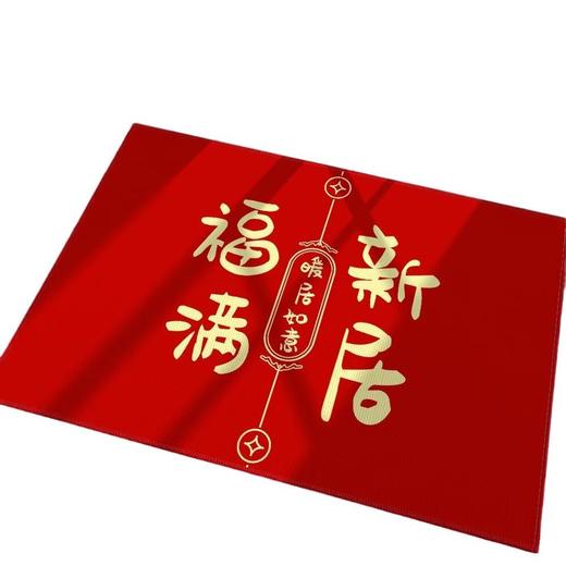 高密水晶绒平安喜乐喜庆门垫 商品图4