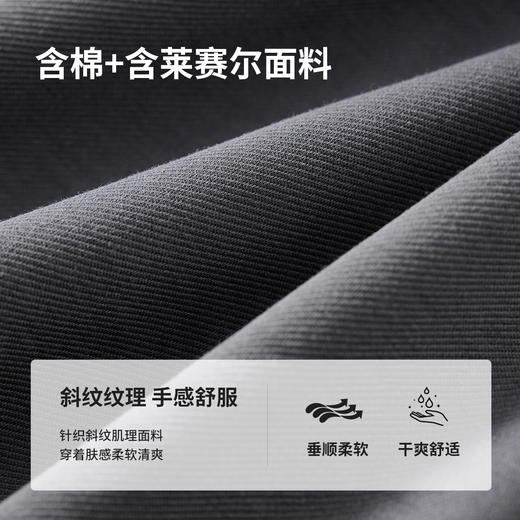 【内购】日常休闲通勤H型含莱赛尔弹力松紧腰直筒裤-151K58918 商品图4