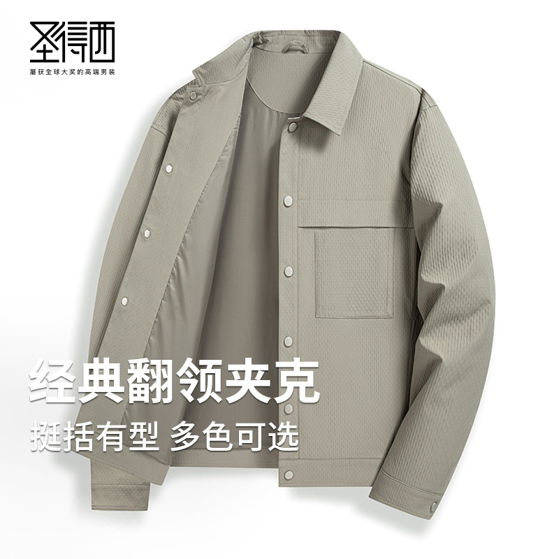圣得西简约百搭翻领夹克青年男2025春秋新款韩系少年感开衫外套