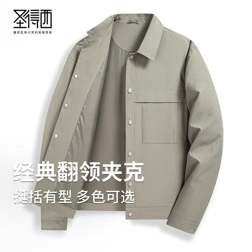 圣得西简约百搭翻领夹克青年男2025春秋新款韩系少年感开衫外套 商品图0