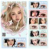（清仓活动）（年抛）ANNIEONE活动  29/副（0-1000度 含525/575 ） 商品缩略图0
