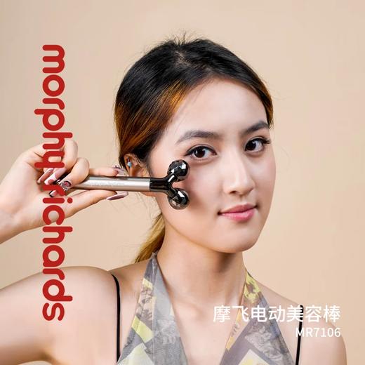 摩飞 MORPHY RICHARDS电动美容棒MR7106 商品图0