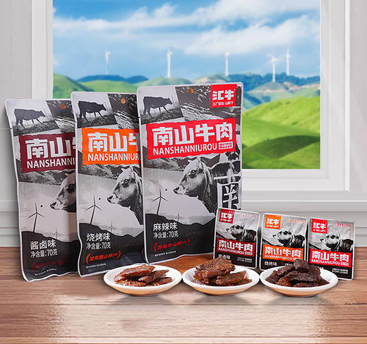 南山汇牛南山牛肉（酱卤味）70g*3 包【XPTX】 商品图5