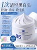 【去黑头收缩毛孔粉刺 深层清洁】#B5清洁泥膜去黑头收缩毛孔粉刺深层清洁面部脏东西美白涂抹式面膜 商品缩略图0